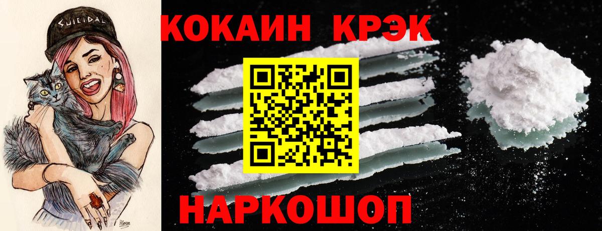 COCAIN VHQ Магнитогорск