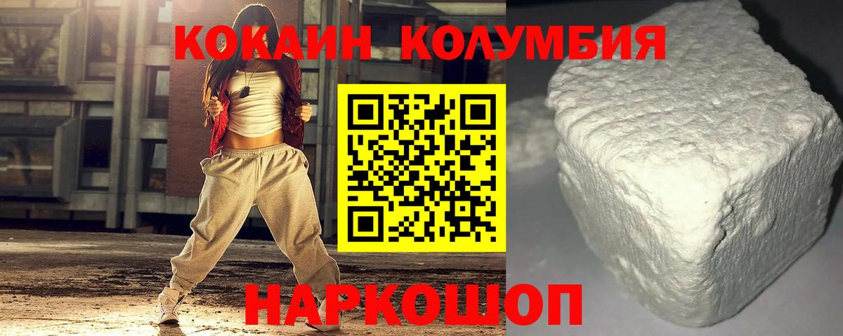КОКАИН  КОКАИН FishScale  Вход с VPN  Кокаин FishScale  Магнитогорск 