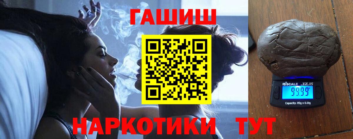ГАШ гашик  где купить наркоту  Магнитогорск  Вход с VPN 