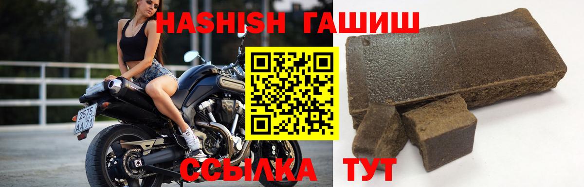 ГАШИШ гашик Магнитогорск