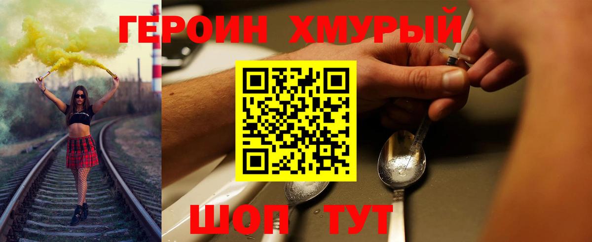 Магнитогорск  ГЕРОИН Афган  Вход с VPN 