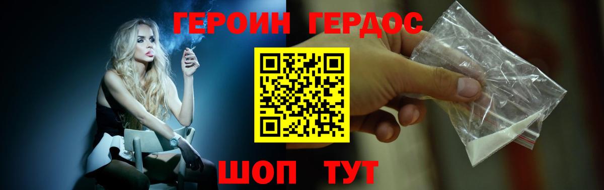 Героин белый Магнитогорск