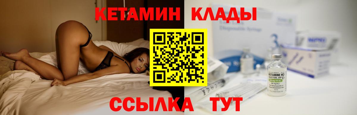 Магнитогорск  Кетамин ketamine  Вход с VPN 