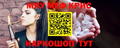 мефедрон Канаш