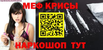 мефедрон Канаш