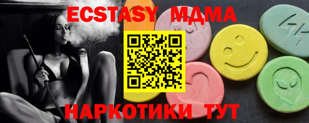 МДМА crystal  Вход с VPN  МДМА  Магнитогорск  МДМА Molly 