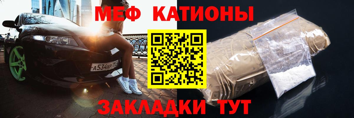 Мефедрон  Магнитогорск