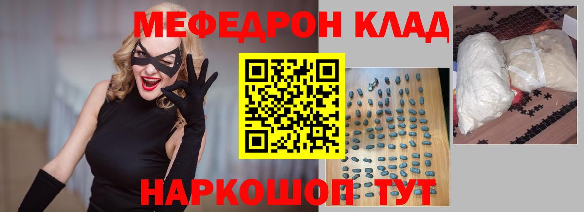 Магнитогорск  Меф  Вход с VPN  Мефедрон кристаллы  Меф кристаллы 