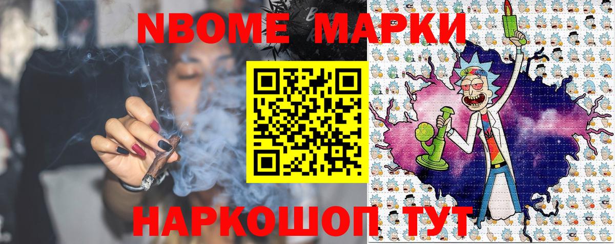 Марки 25I-NBOMe 1,5мг  Марки NBOMe  Магнитогорск  Вход с VPN 