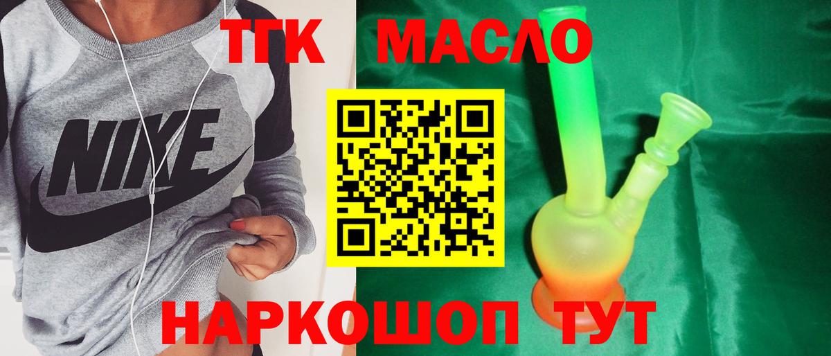 Дистиллят ТГК жижа Магнитогорск