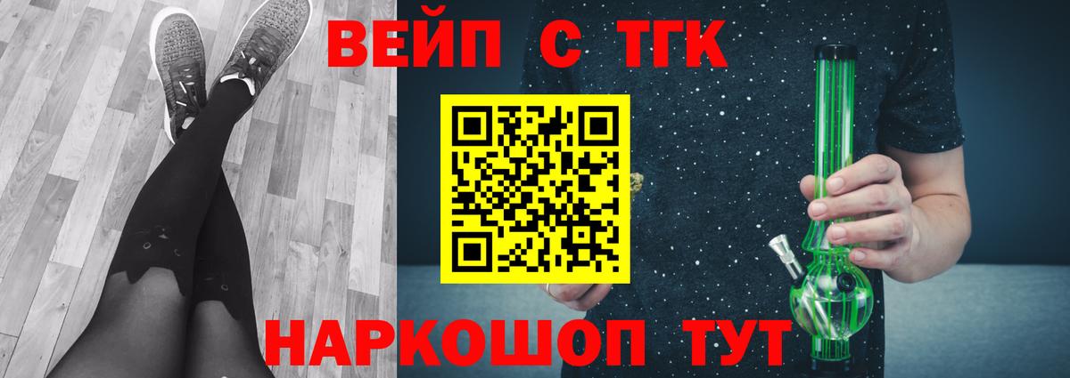 Магнитогорск  Дистиллят ТГК жижа  купить наркоту  Вход с VPN 